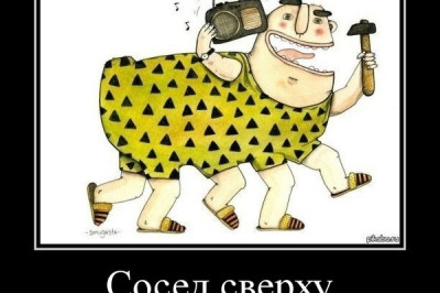Мои любимые соседи