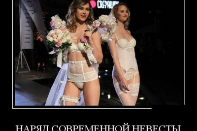 Одеяние будущей половинки