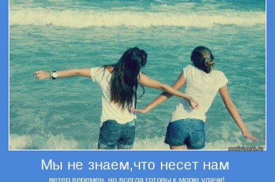 Ветер перемен