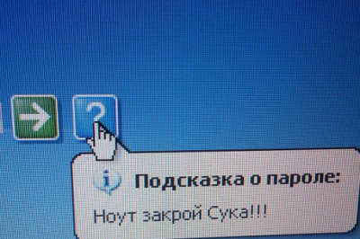 Да защитит вас надежный пароль