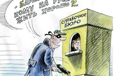 Сообщество за колючей проволокой