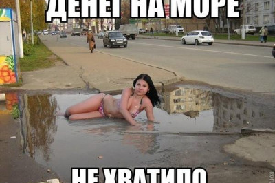 Бюджетный отдых