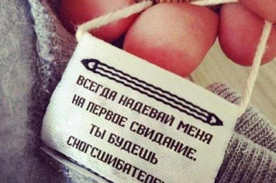 Надписи на бирках