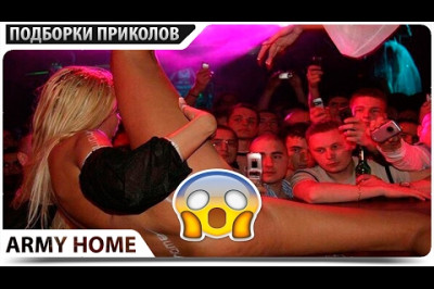 Приколы текущего февраля 