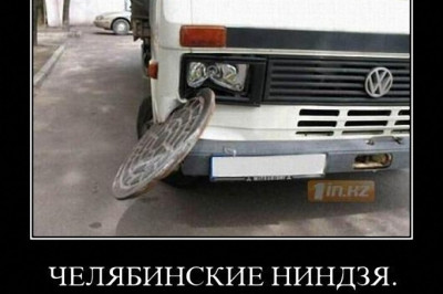 Челябинские ниндзя