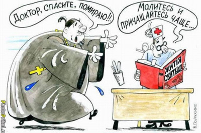 Ложь - это великий грех