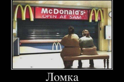 Ресторан быстрого питания