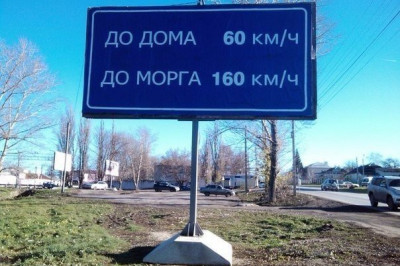 Социальная реклама для автовладельцев