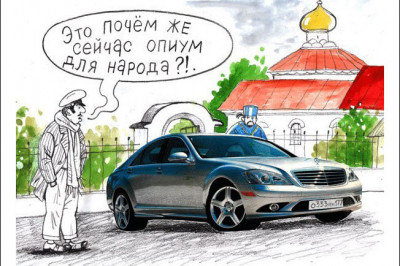 Современная религия