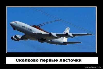 Техника от Сколково