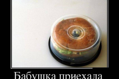 Бабушка в гости приезжала