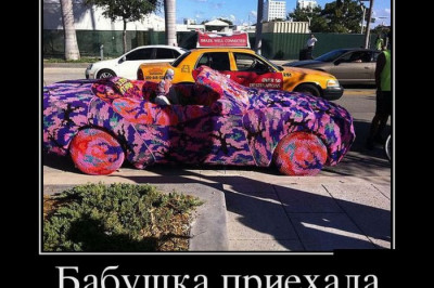 Бабушкина работа