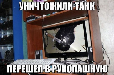 Геймер психанул