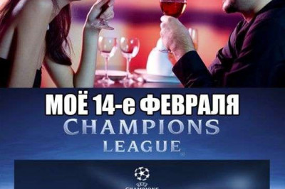 Праздник Валентина