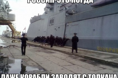 С толкача заводят