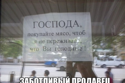 Заботливый продавец