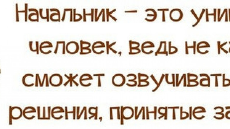 Дураков работа любит картинки