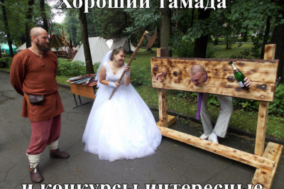 Конкурсы от тамады