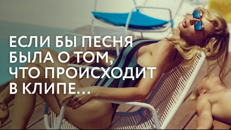 Твои глаза пародия