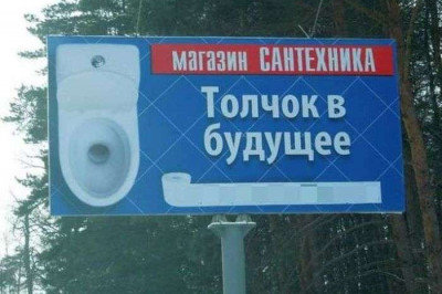 Забавные объявления