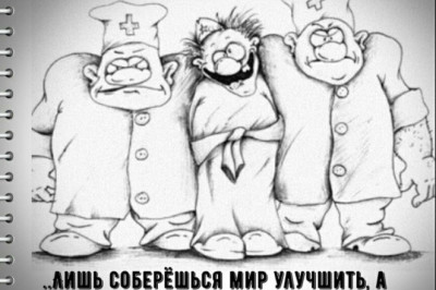 О психотерапевтах и их пациентах 