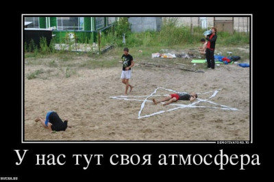 Особая атмосфера