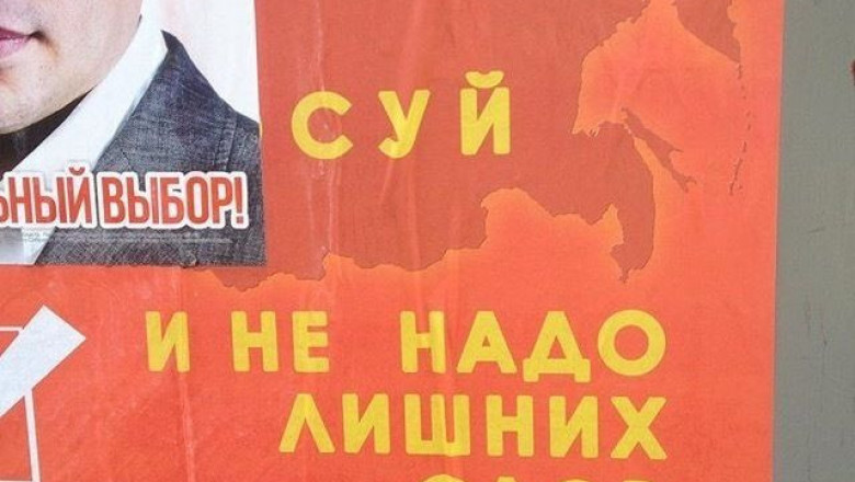 Буква меняет смысл 