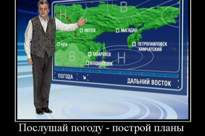 Их ошибки известны любому встречному