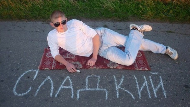 Серьезные пацаны