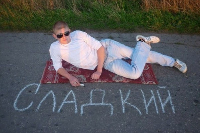 Серьезные пацаны