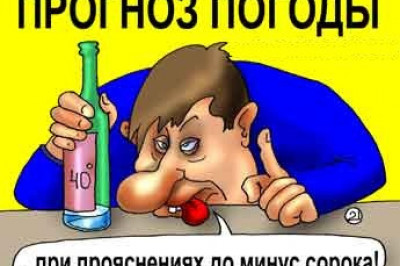 Любители крепких напитков