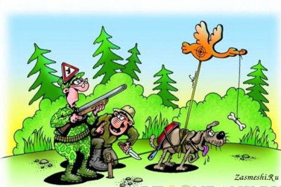 О охоте и охотниках с юмором 