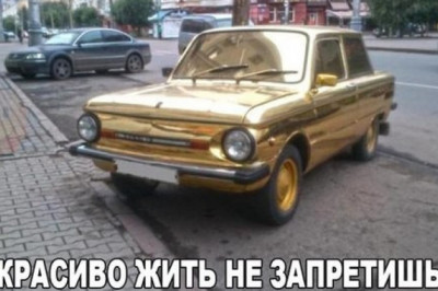 Автомобили в золоте
