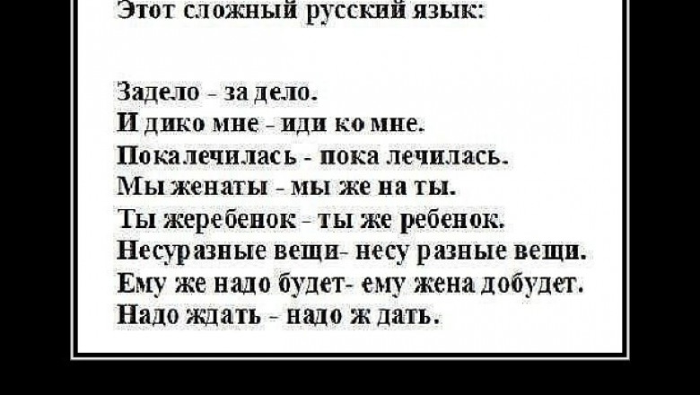 Анекдот про татарку и русскую. Смешные татарские слова. Анекдоты на татарском языке. Приколы с татарскими словами. Сложный русский язык приколы.