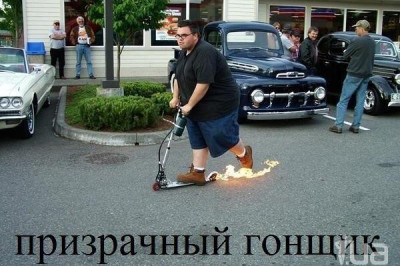 Призрачный гонщик