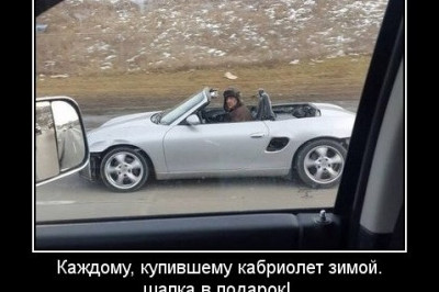 Прокатился на кабриолете