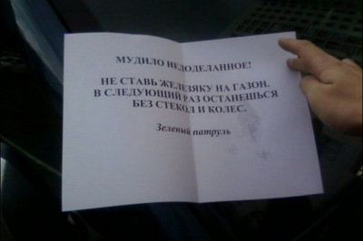 Штрафы редко бывают приятными