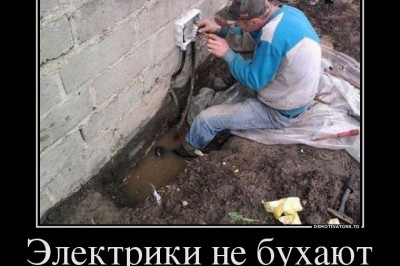 Специалисты с проводками