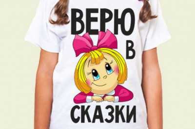 В сказке все прекрасно