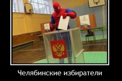 Выборы в России