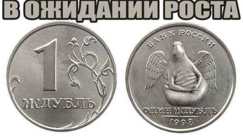 Ждун в России