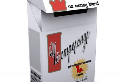 А где мои сигареты?