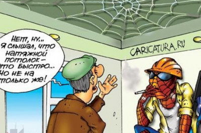 Домашние проблемы 