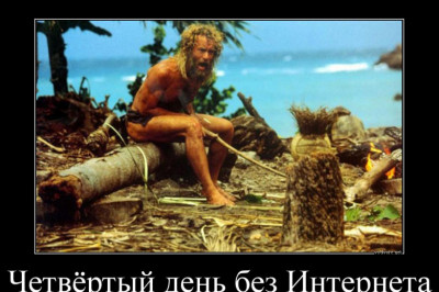 Когда отключают сеть