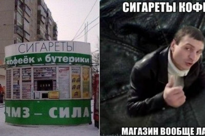 Магазин для четких ребят