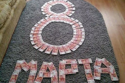 Подарок на 8 Марта