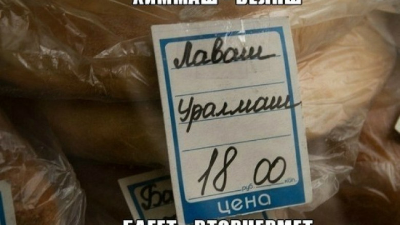 Веселые названия в общепите