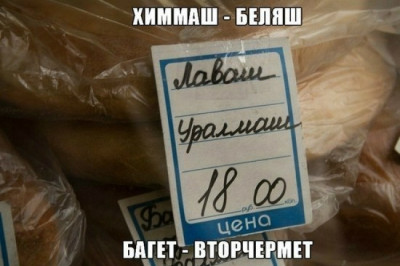 Веселые названия в общепите