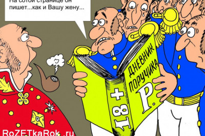 Член туда, член сюда...