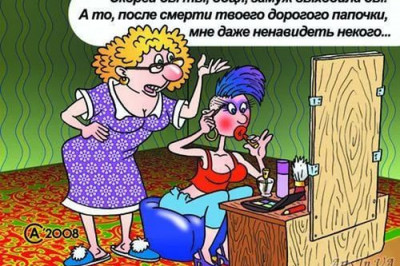 Идеальная теща 